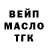 Дистиллят ТГК гашишное масло Alla Izosimova