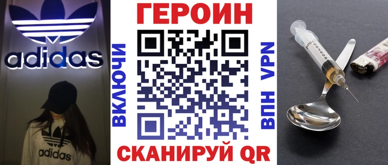 blacksprut зеркало  Юрьевец  Героин хмурый 