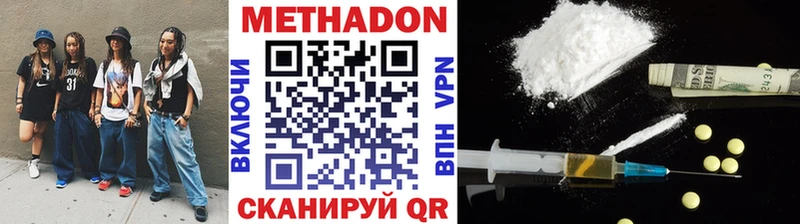 Метадон VHQ  Юрьевец 